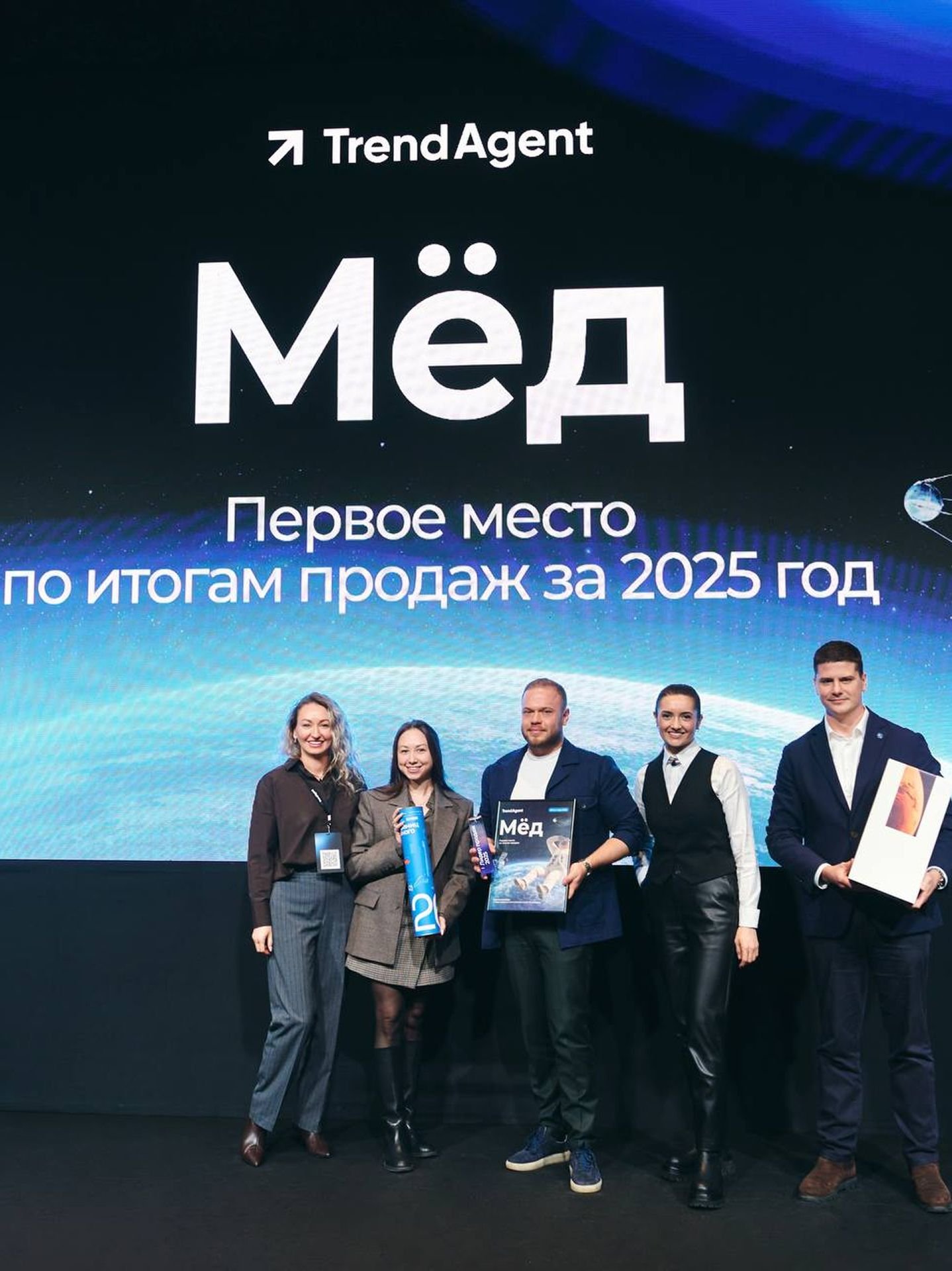 Церемония награждения 2025