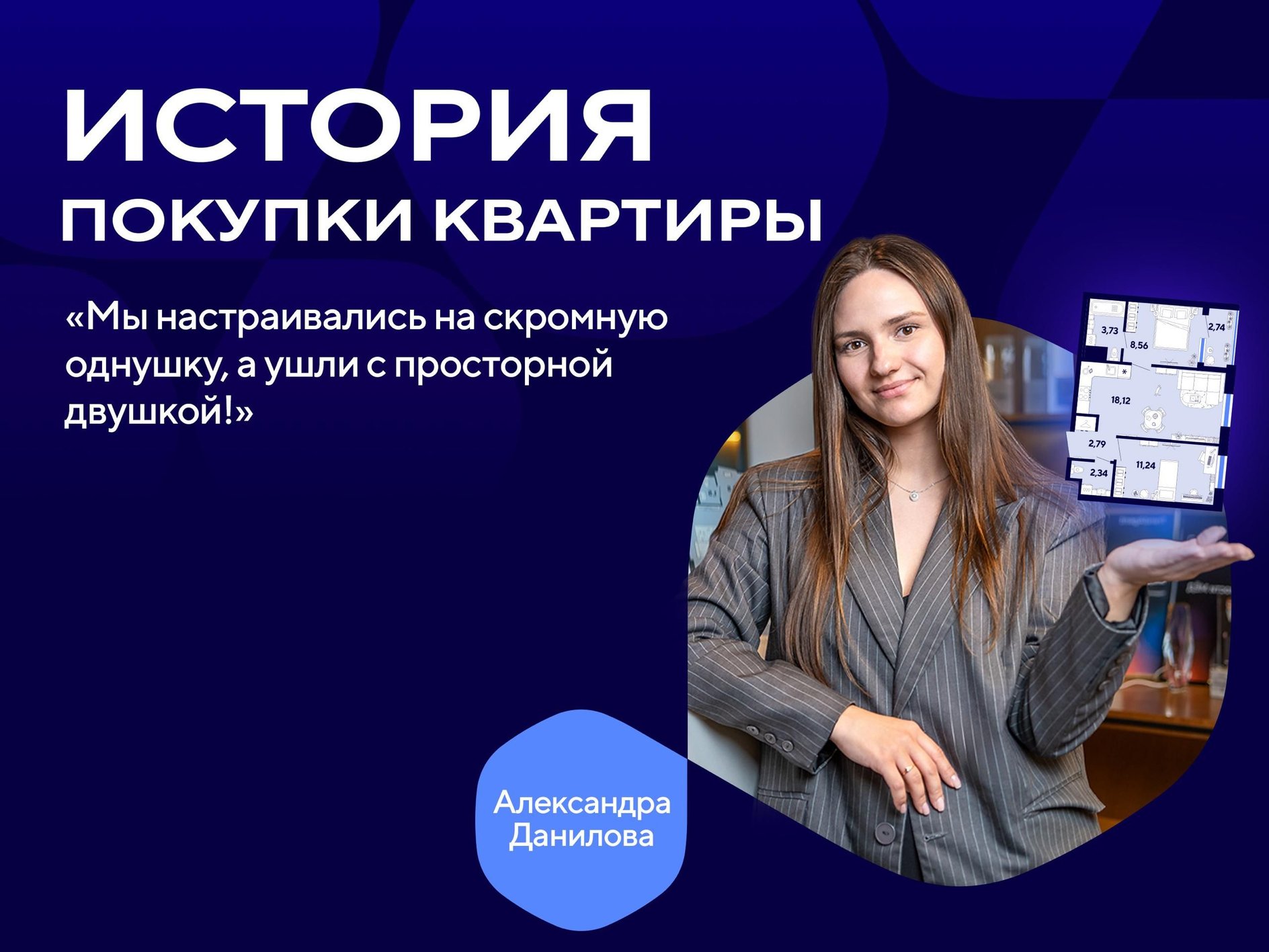Как купить двушку у метро с платежами по 20 тысяч в месяц и не потерять проценты по вкладу